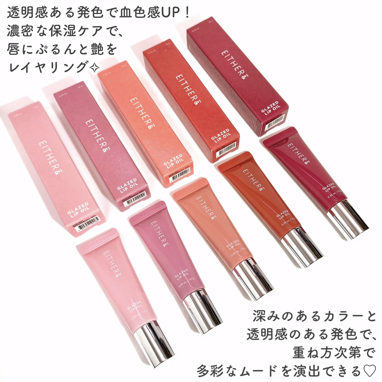 グレースドリップオイル/EITHER＆/リップオイルを使ったクチコミ（2枚目）