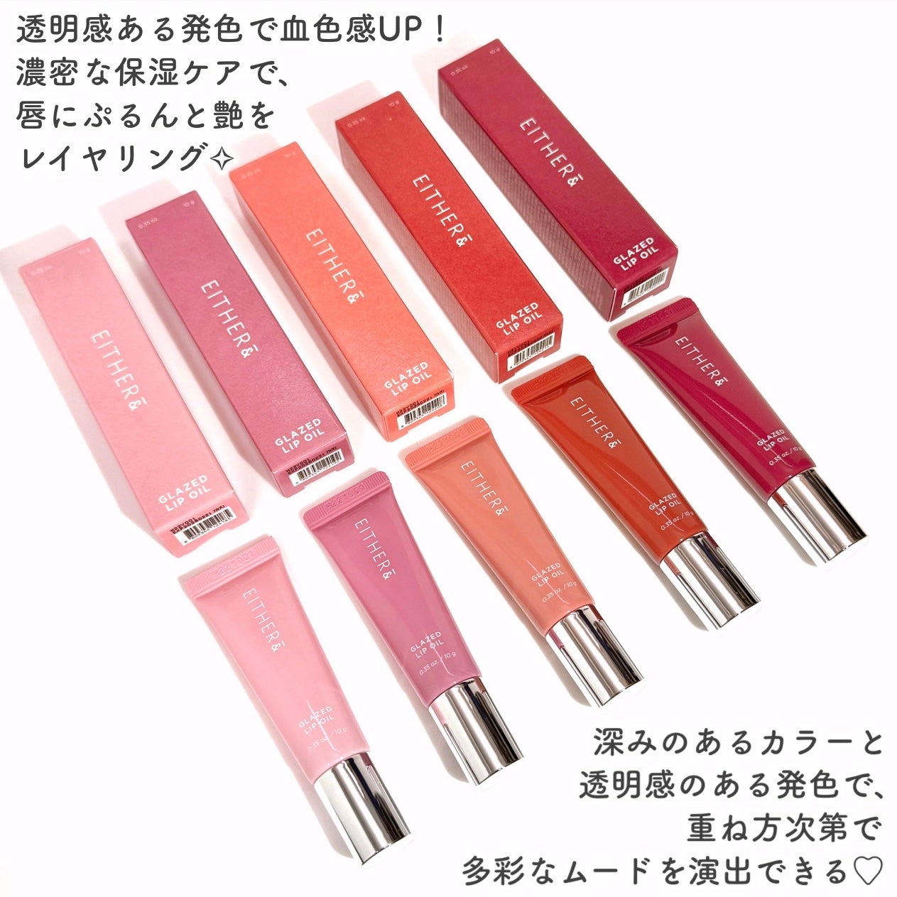 グレースドリップオイル/EITHER&/リップオイルを使ったクチコミ(2枚目)