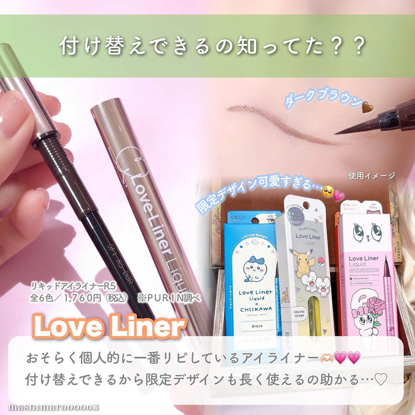 チャコット・コスメティクス チャコット フィニッシングキープミストのクチコミ「＼ 💛𝐋𝐎𝐅𝐓  𝐆𝐑𝐄𝐄𝐍 𝐏𝐑𝐎𝐉𝐄𝐂𝐓 💛／
『ロフト グリーンプロジェクト
~サステナ.....」（3枚目）