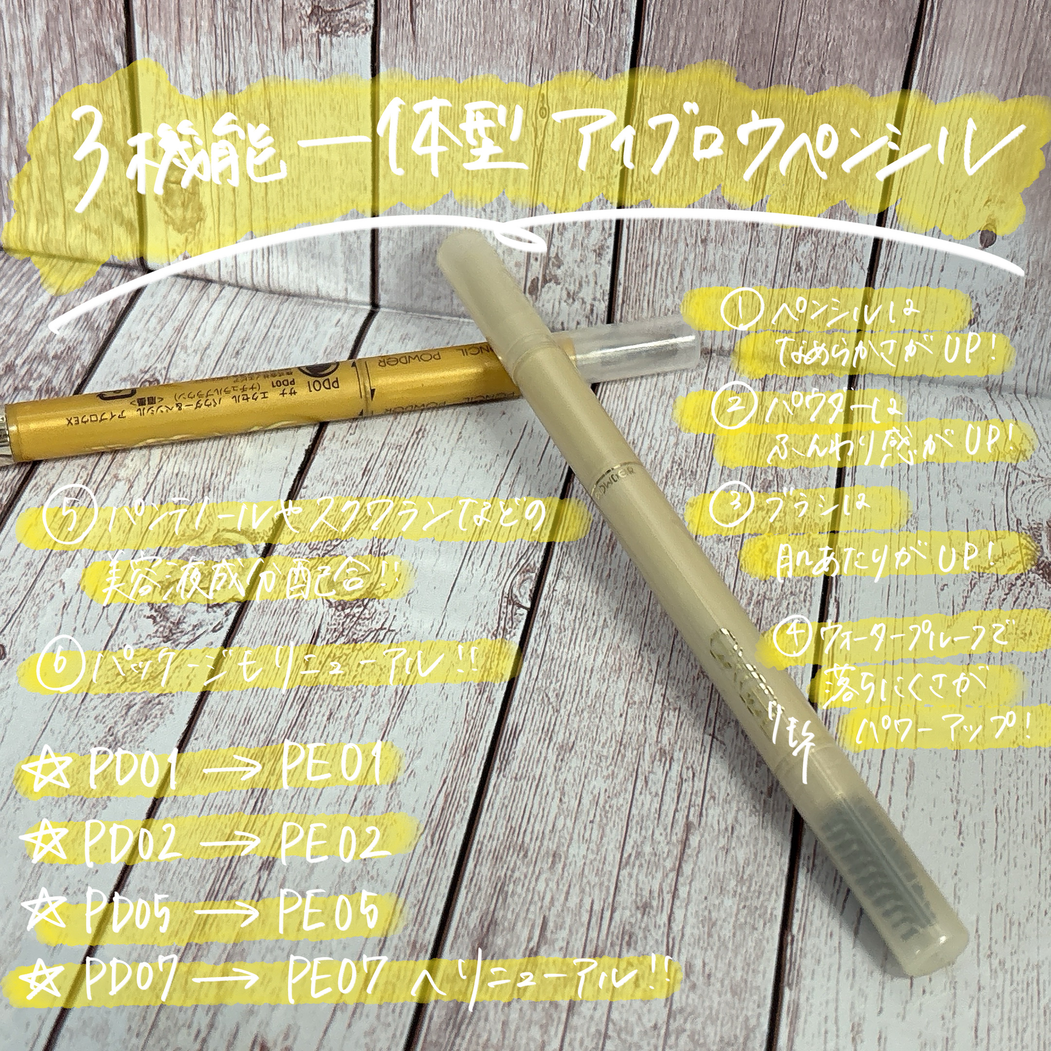 パウダー＆ペンシル　アイブロウＥＸ/excel/アイブロウペンシルを使ったクチコミ（2枚目）