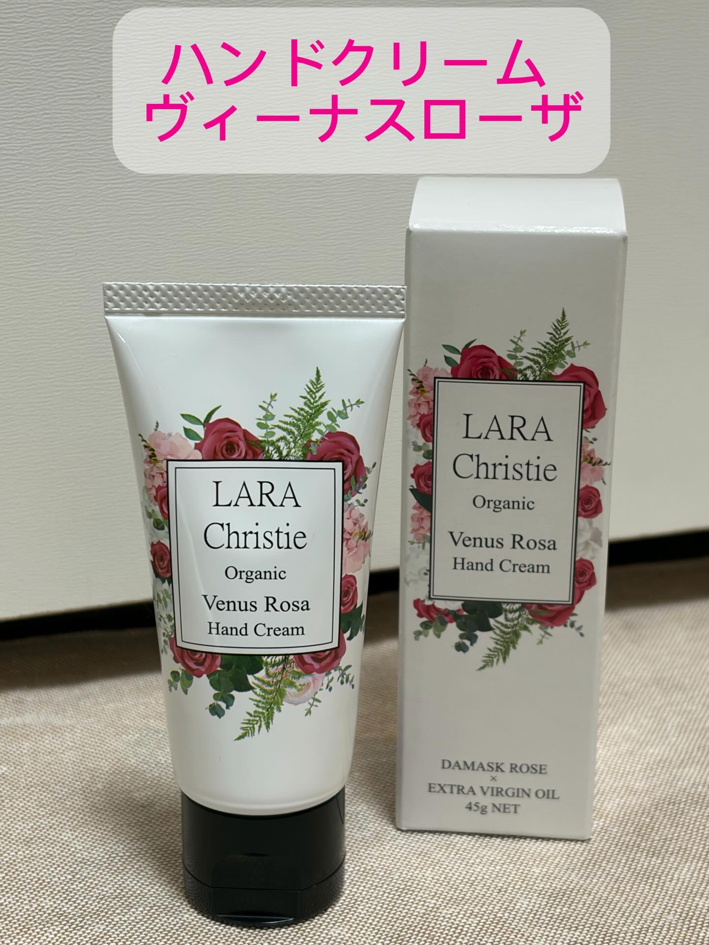 ハンドクリーム ヴィーナスローザ/LARA Christie/ハンドクリームを使ったクチコミ（1枚目）