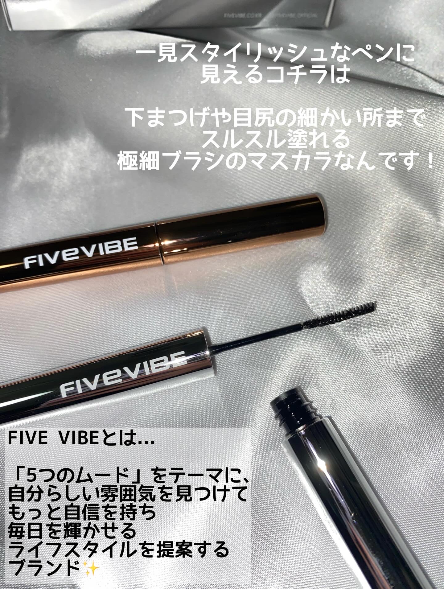 エクストラ スリム カールアップ マスカラ/FIVE VIBE/マスカラを使ったクチコミ（2枚目）