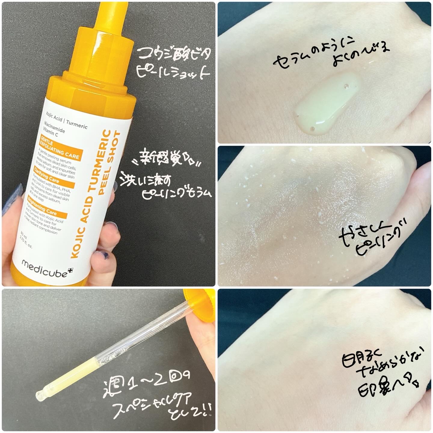 MEDICUBE コウジ酸ビタピールショットのクチコミ「#PR メディキューブのコウジ酸ビタ🧡
肌に優しい角質ケア、透明感ケアに✨

新商品のピールシ.....」（2枚目）