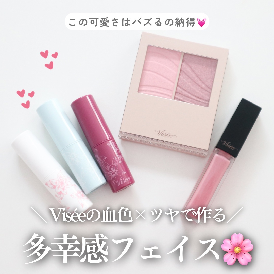 リップ スクラブ ＆ バーム/Visée/リップバームを使ったクチコミ（1枚目）