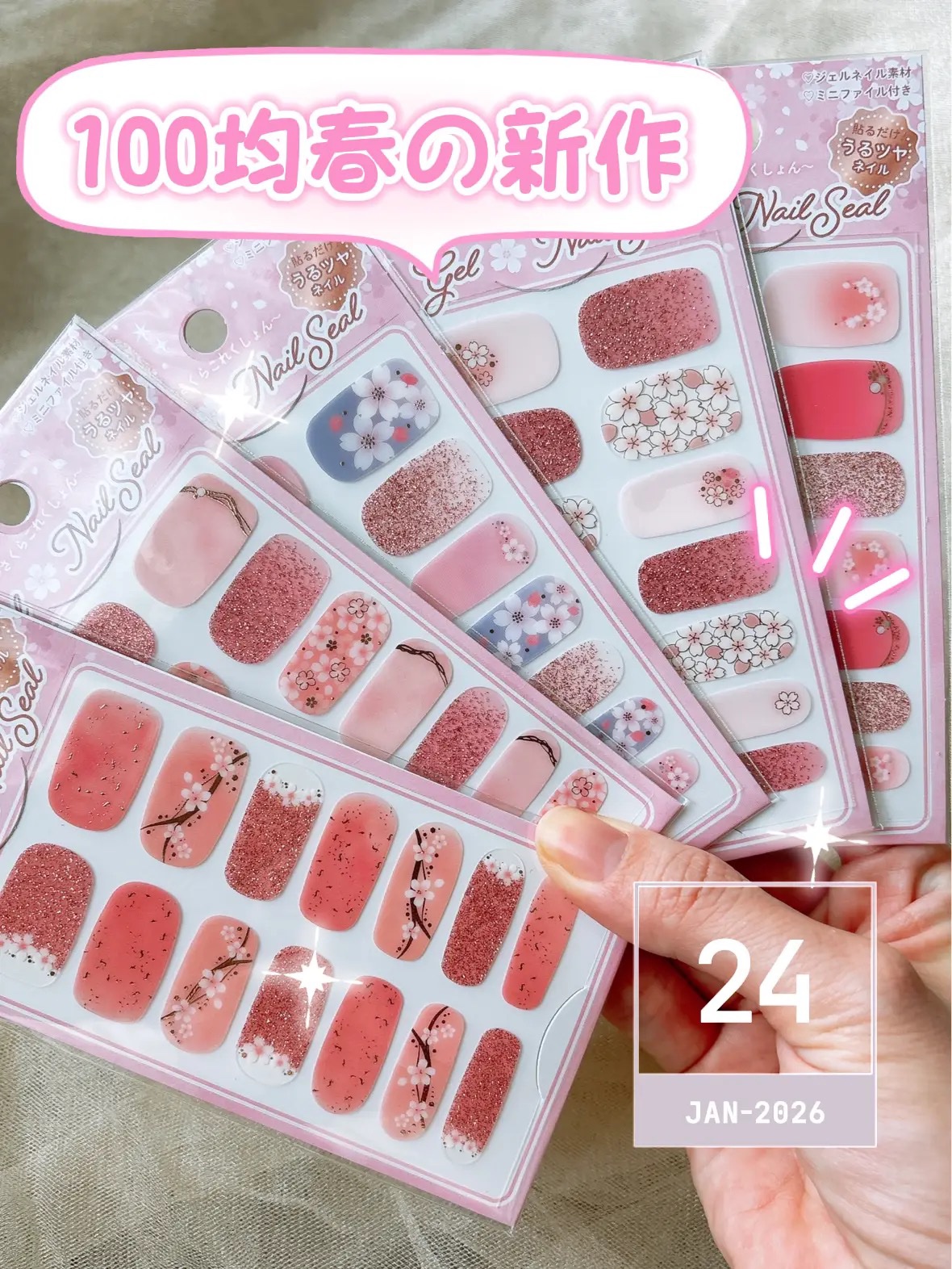 貼るジェルネイル/セリア/ネイルシールを使ったクチコミ（1枚目）