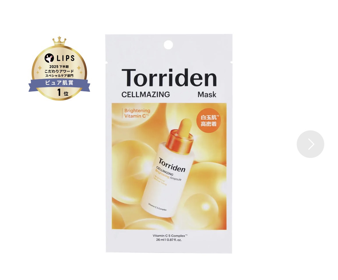 Torriden セルメイジング ビタC ブライトニングマスクのクチコミ「 Torriden
セルメイジング ビタC ブライトニングマスク

1枚 ¥275〜

お友達.....」（1枚目）