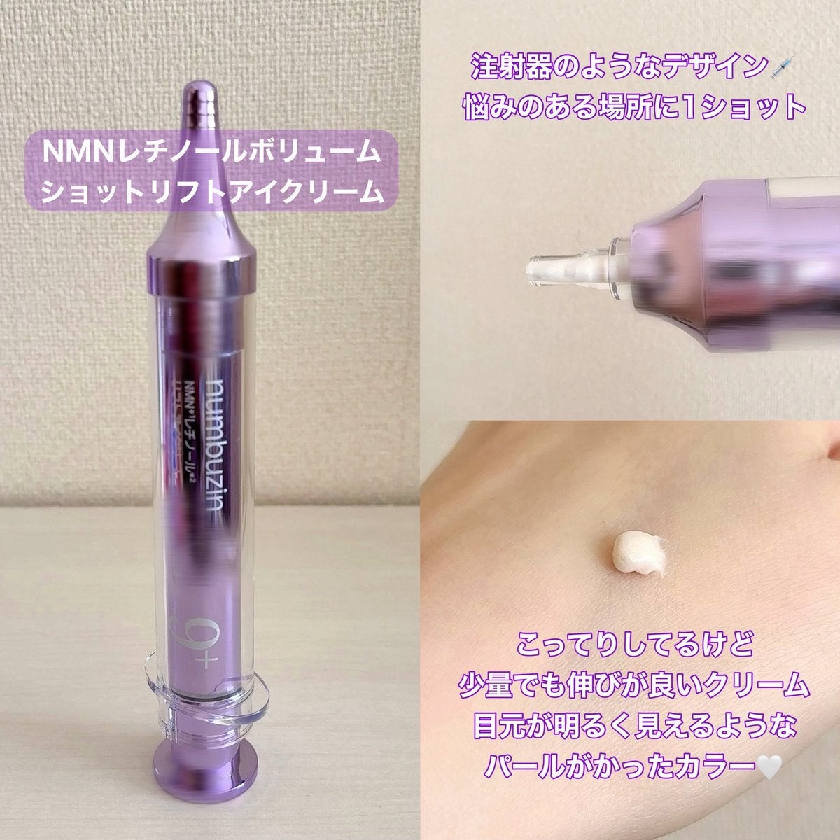 9番 NMNバイオリフト濃縮美容液/numbuzin/美容液を使ったクチコミ（3枚目）