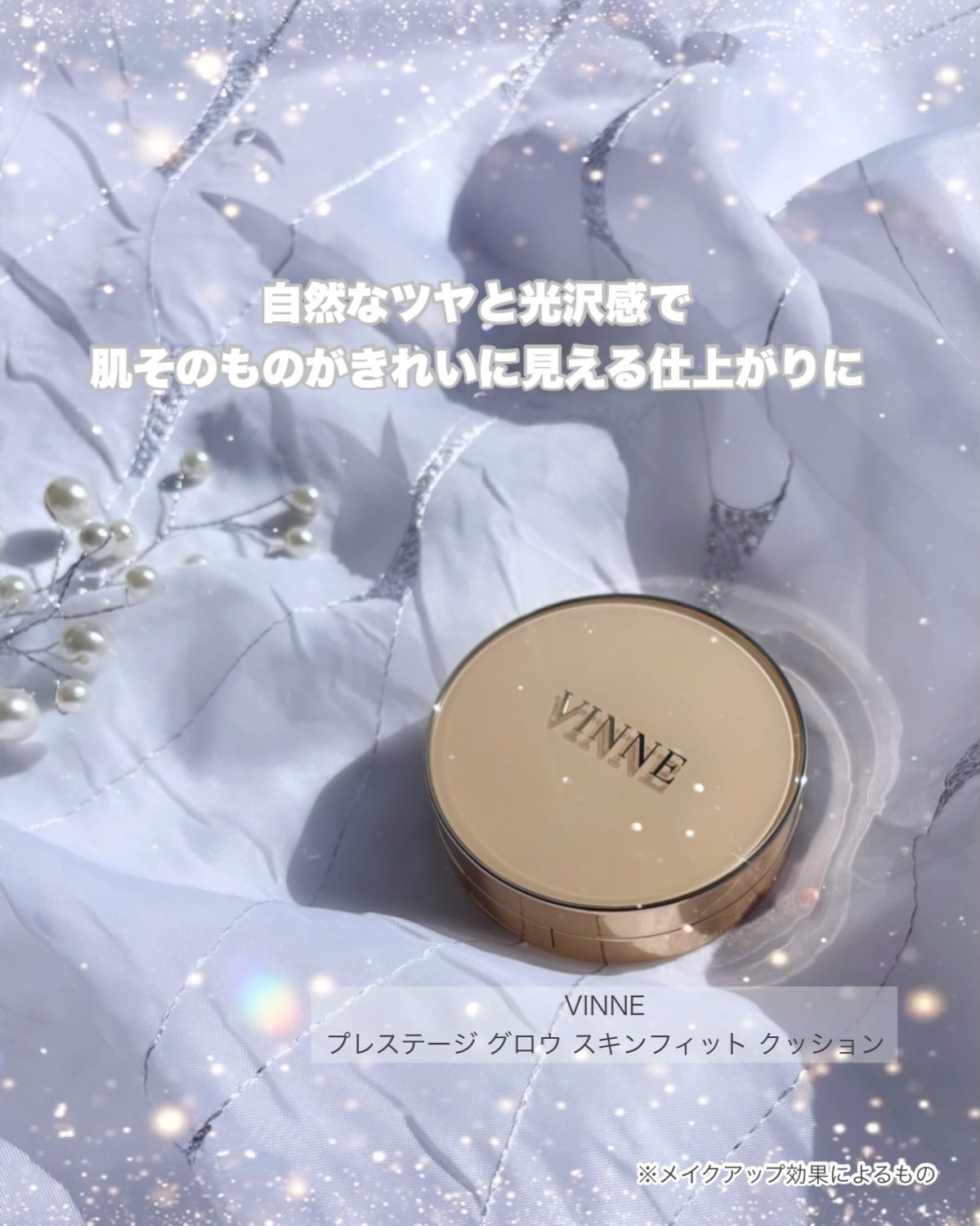 プレステージグロウスキンフィットクッション/VINNE /クッションファンデーションを使ったクチコミ（1枚目）