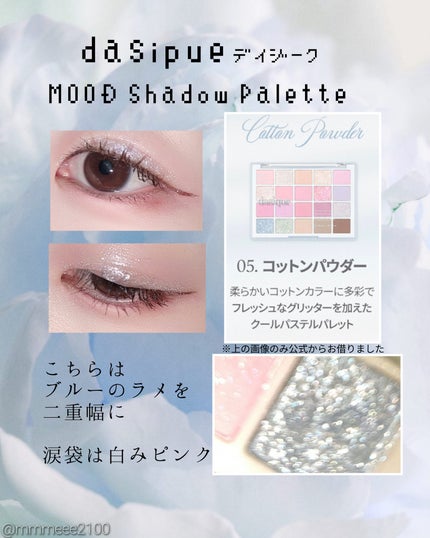 アミュレットカラーアイズ/rainymell/アイシャドウパレットを使ったクチコミ(3枚目)