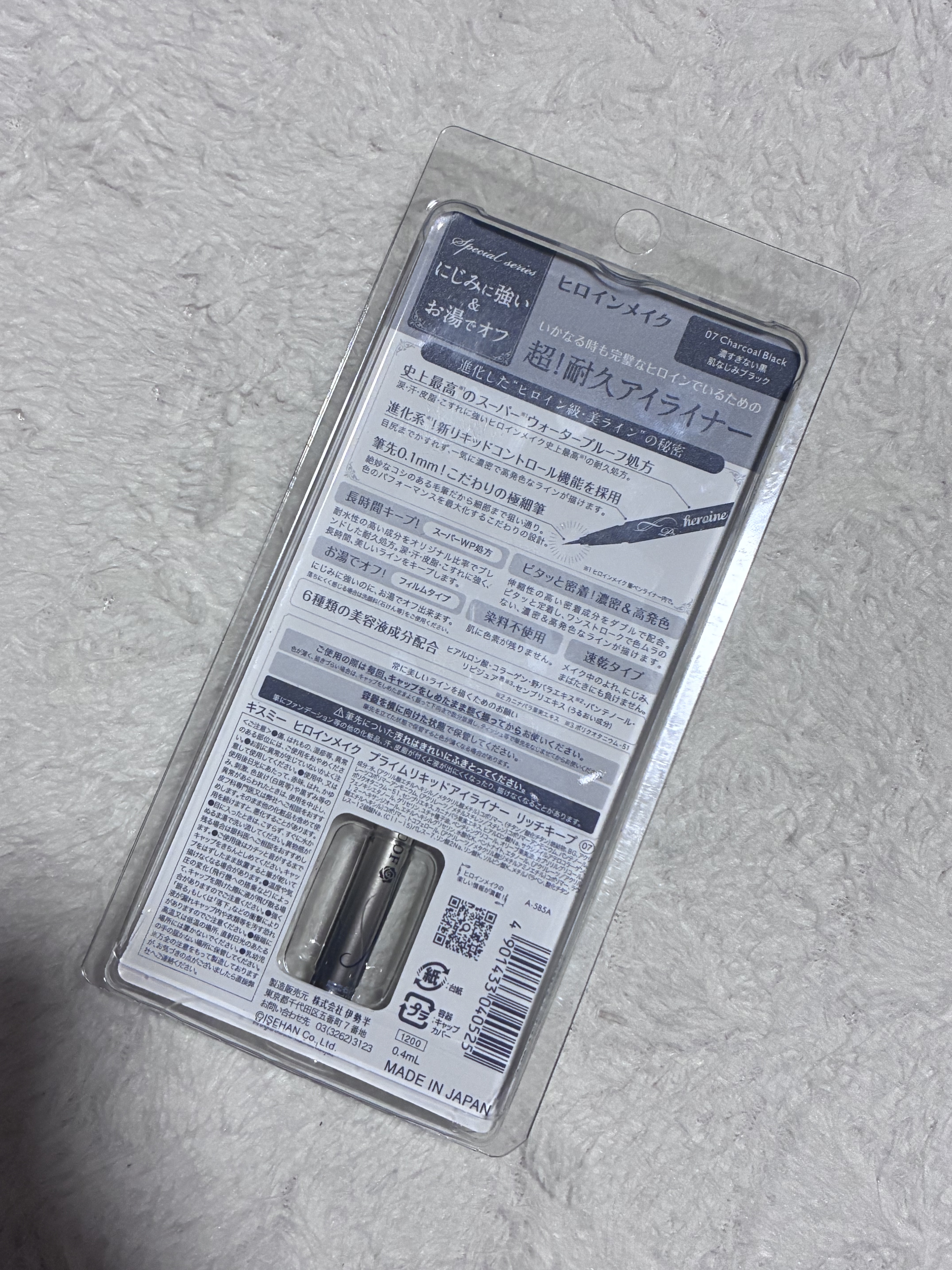 プライムリキッドアイライナー リッチキープ 07 チャコールブラック/ヒロインメイク/リキッドアイライナーを使ったクチコミ（2枚目）