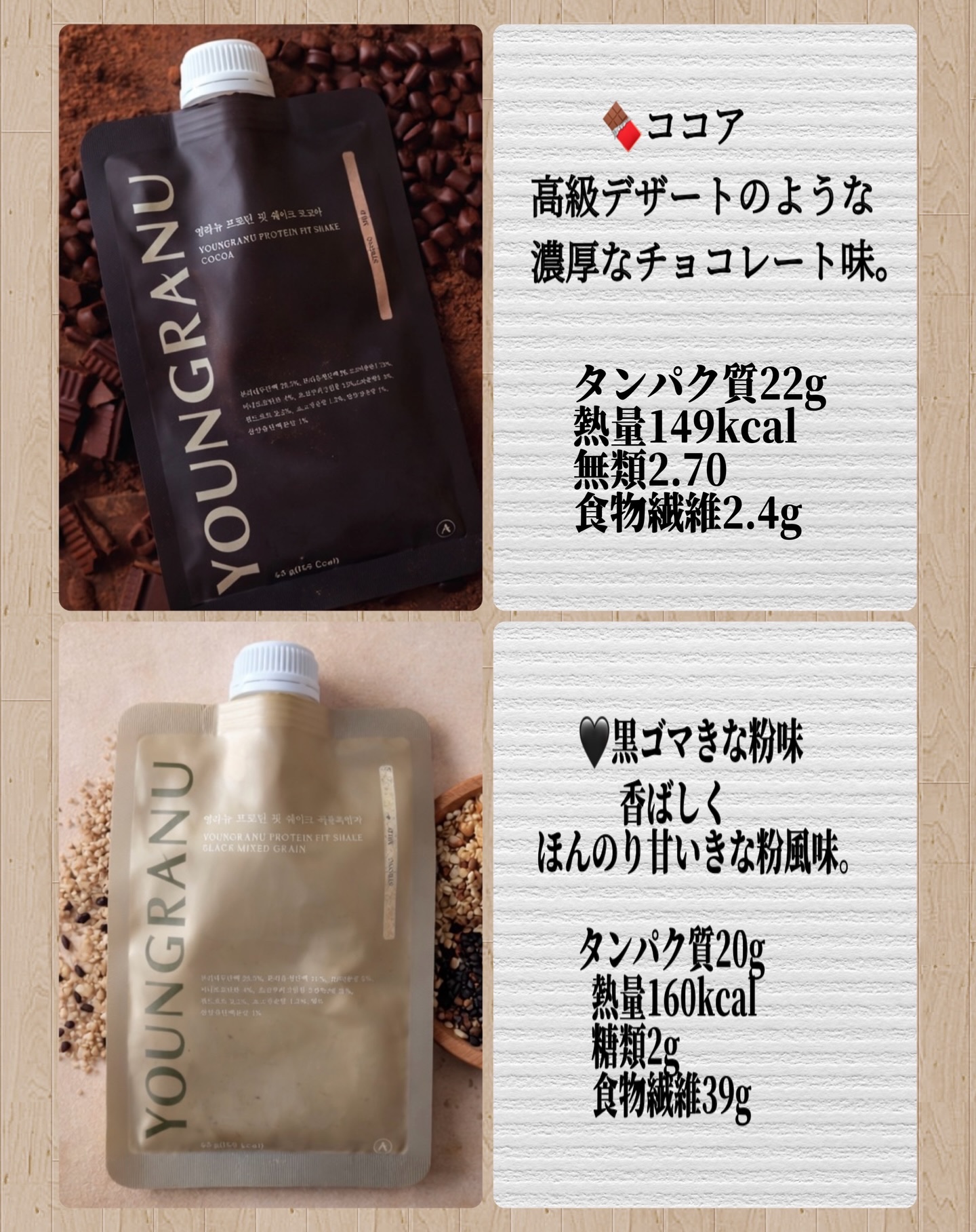 ヨンラニュープロテインフィットシェイク/ESTHER FORMULA/その他食品を使ったクチコミ（2枚目）