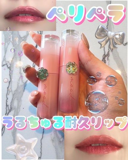 ペリペラ インク ムード グロイ ティント/PERIPERA/リップティントを使ったクチコミ(1枚目)