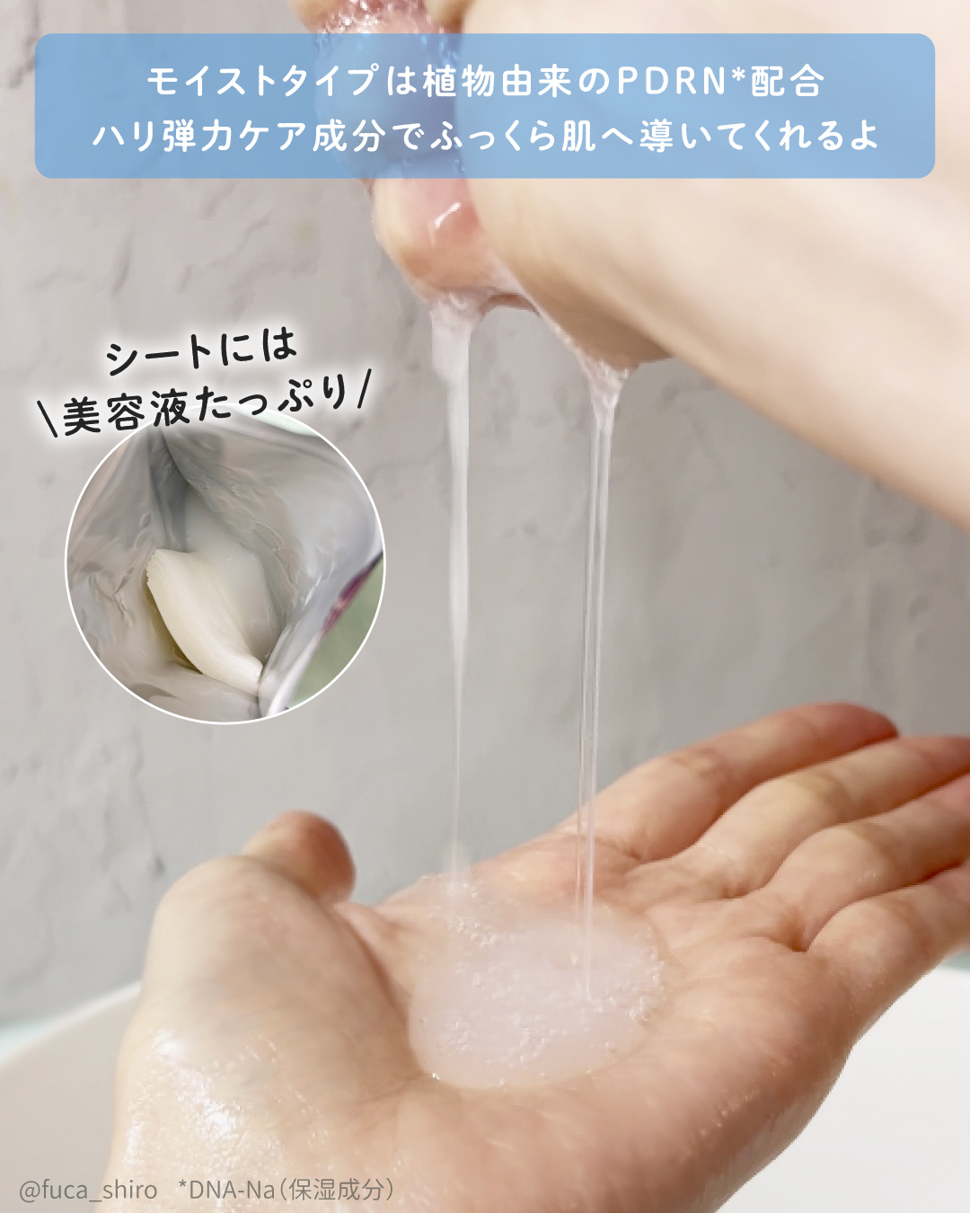 ヨル　スキン　オーバーナイト　ハイドラシートマスク　モイスト/YOLU/シートマスク・パックを使ったクチコミ（2枚目）