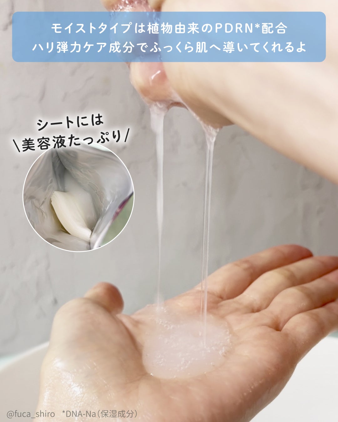 ヨル スキン オーバーナイト ハイドラシートマスク モイスト/YOLU/シートマスク・パックを使ったクチコミ(2枚目)