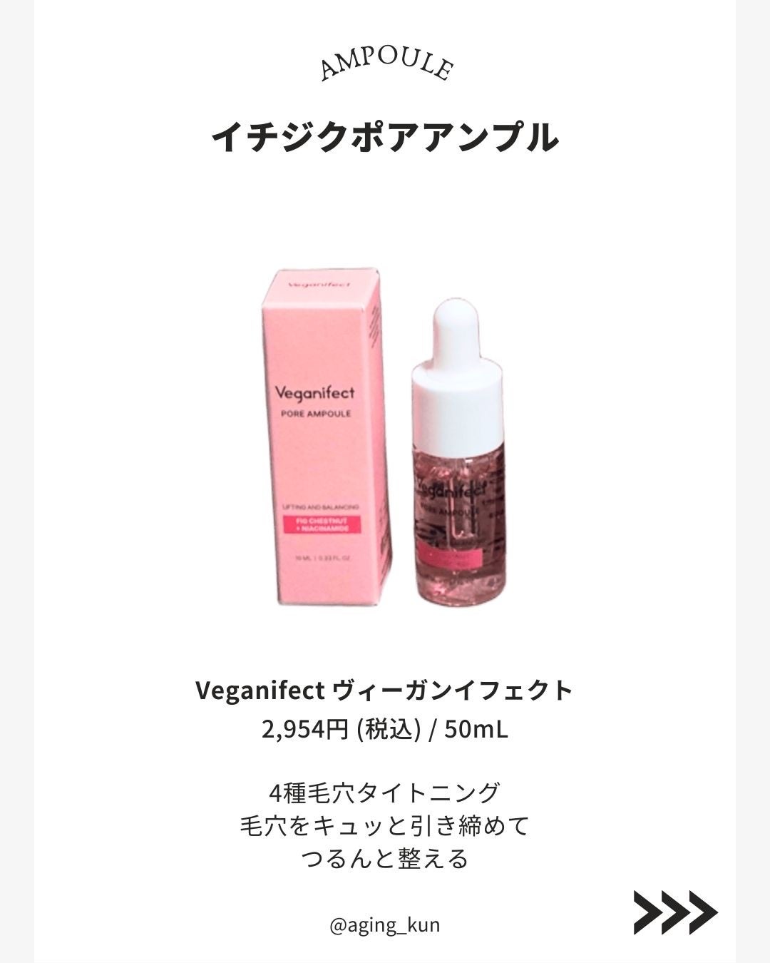 青麦クレンジングジェル /Veganifect/クレンジングジェルを使ったクチコミ(7枚目)