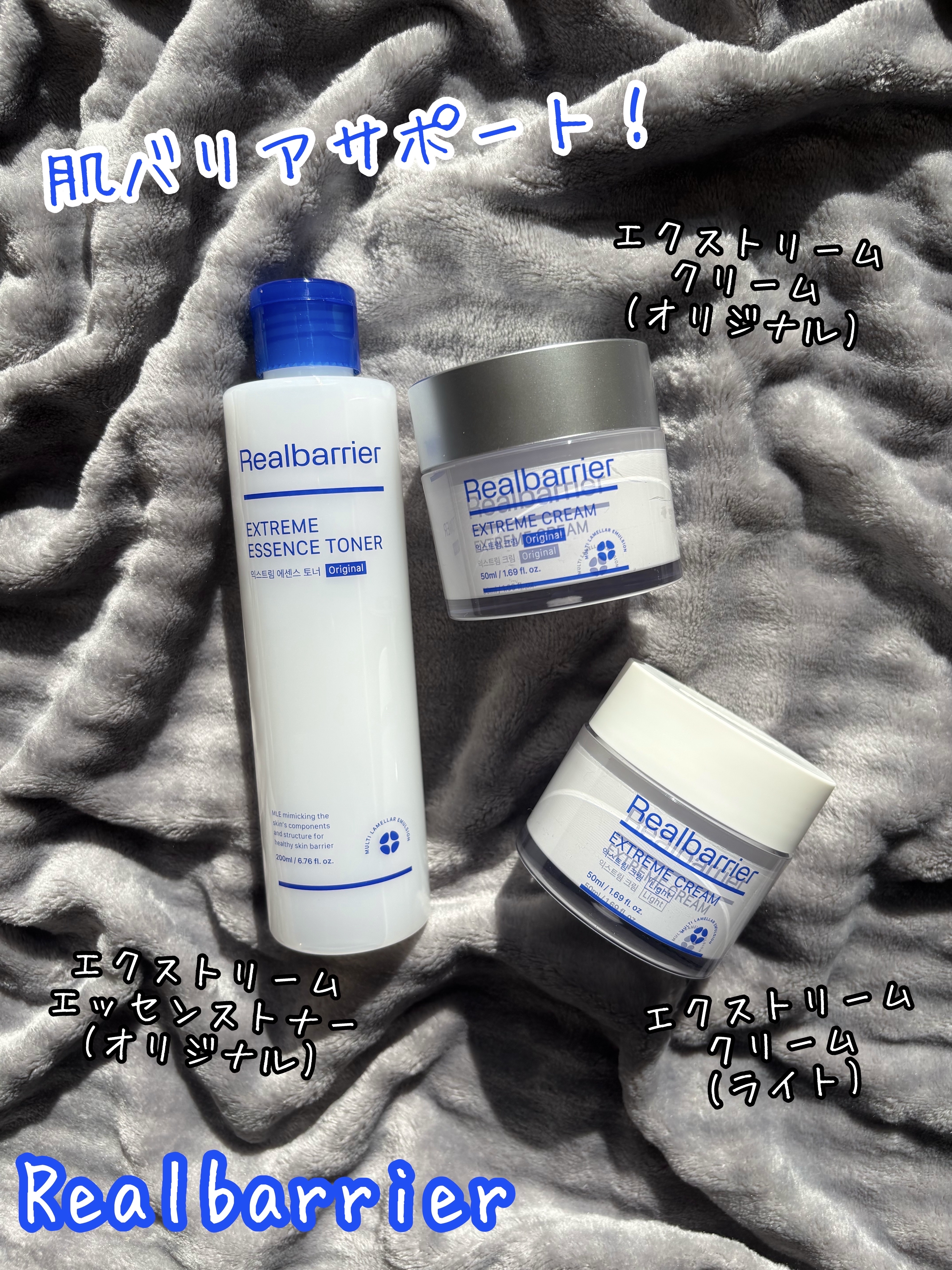 リアルバリア エクストリームクリーム オリジナル/Real Barrier/フェイスクリームを使ったクチコミ（1枚目）
