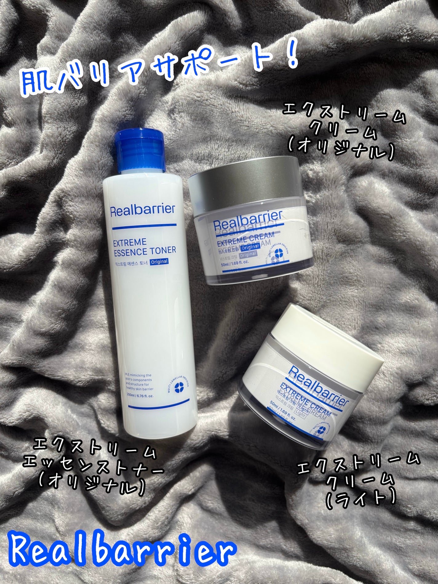 エクストリームエッセンストナーオリジナル/Real Barrier/化粧水を使ったクチコミ(1枚目)