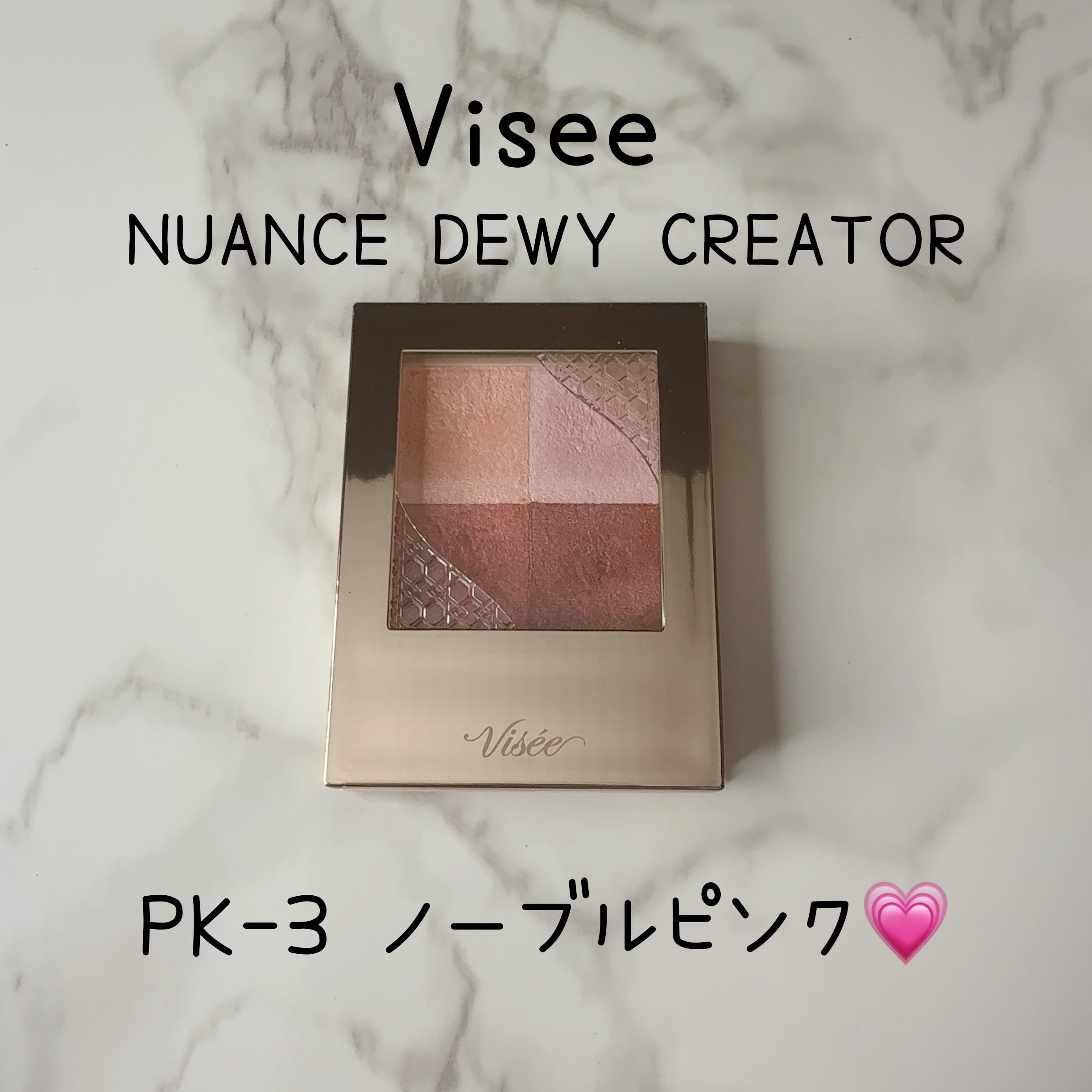 ニュアンス デューイ クリエイター/Visée/アイシャドウパレットを使ったクチコミ（2枚目）