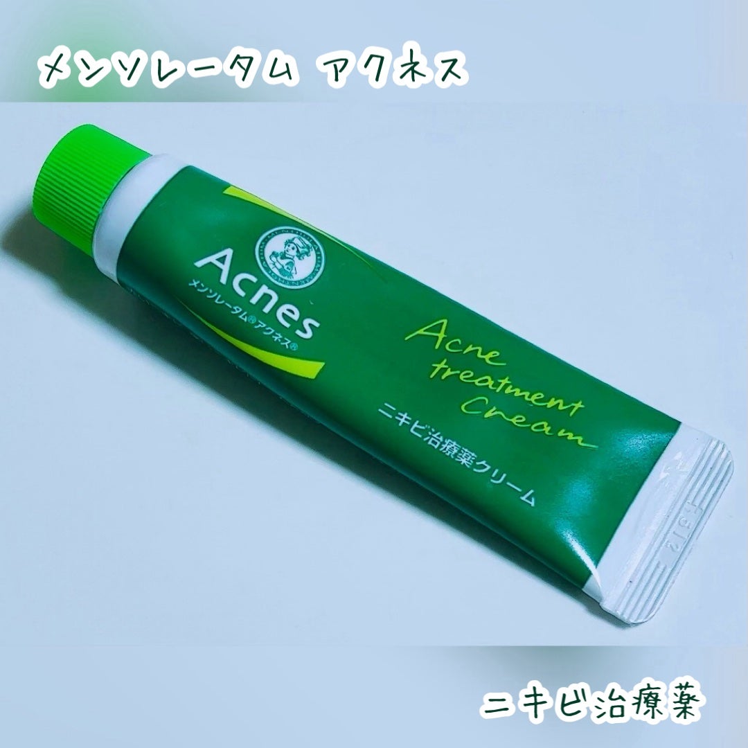 ニキビ治療薬(医薬品)/メンソレータム アクネス/その他を使ったクチコミ(1枚目)