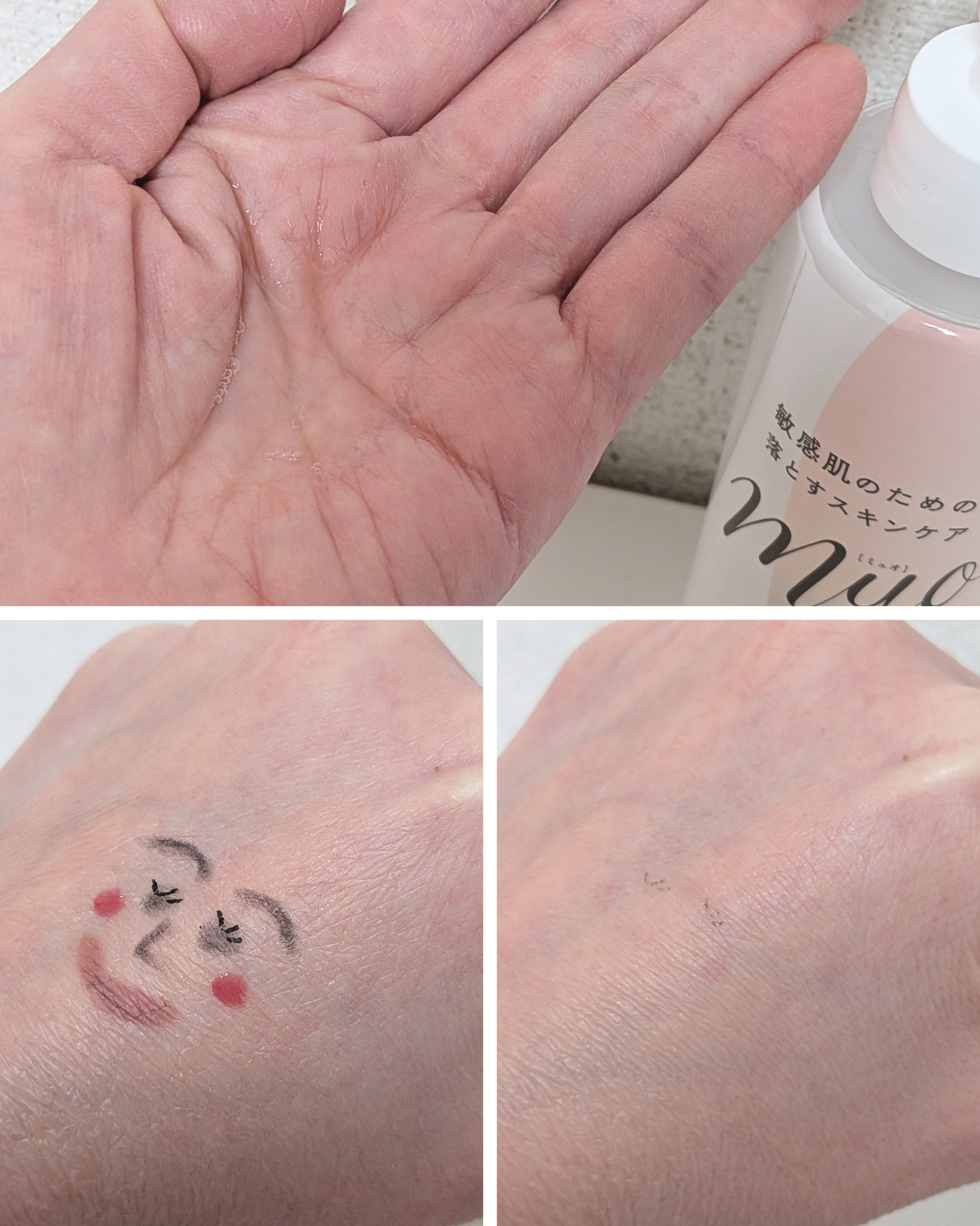 ミュオ クレンジングオイル/muo/オイルクレンジングを使ったクチコミ（3枚目）