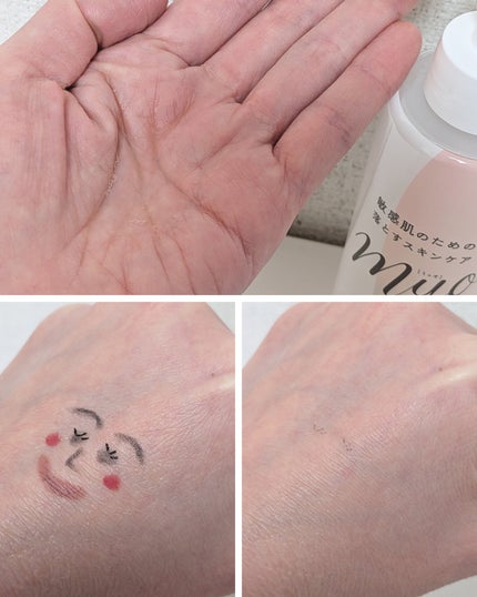 ミュオ クレンジングオイル/muo/オイルクレンジングを使ったクチコミ(3枚目)