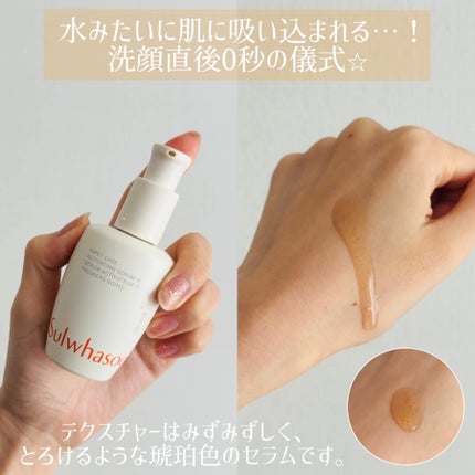 潤燥(ユンジョ) エッセンス/Sulwhasoo/美容液を使ったクチコミ(2枚目)