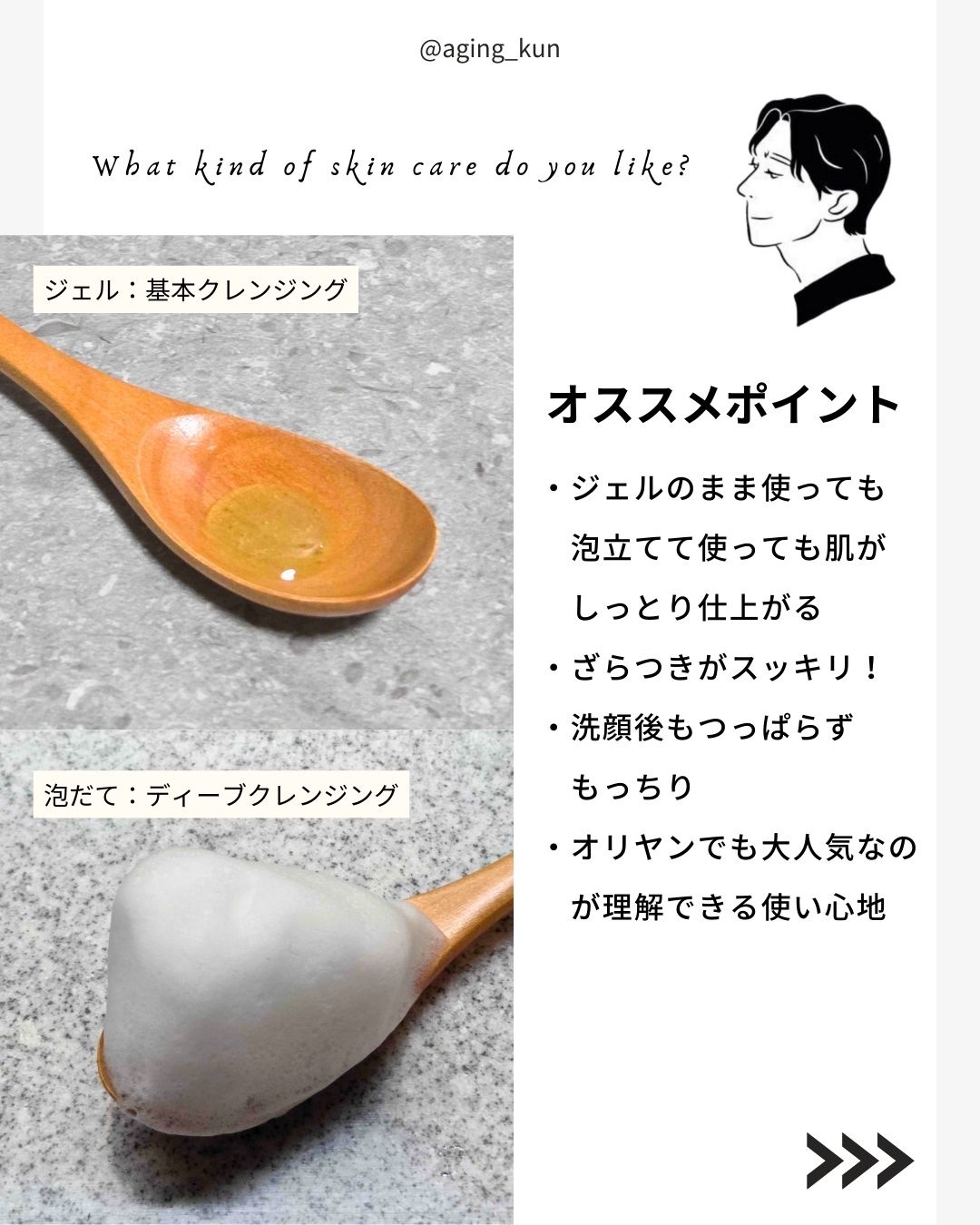 青麦クレンジングジェル /Veganifect/クレンジングジェルを使ったクチコミ（3枚目）