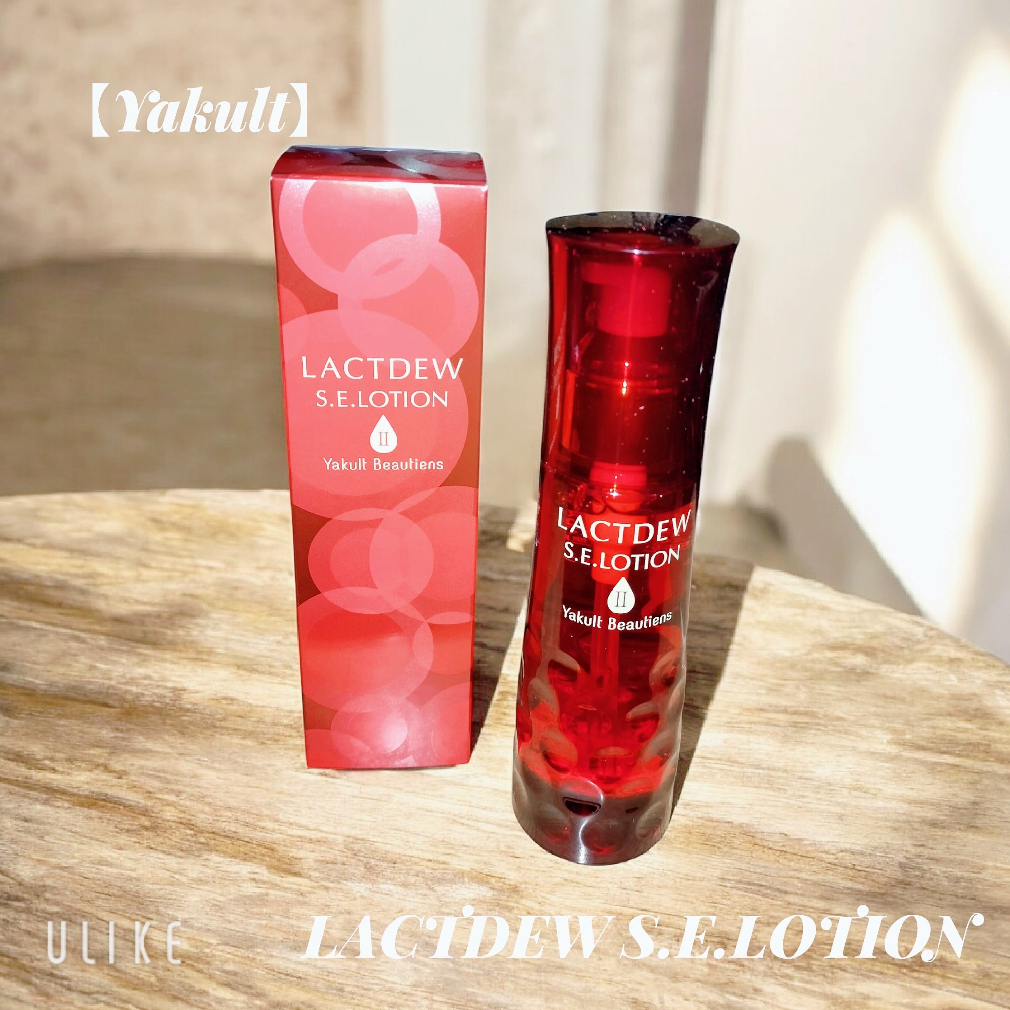  S.E.ローション2/ラクトデュウ/化粧水を使ったクチコミ（1枚目）