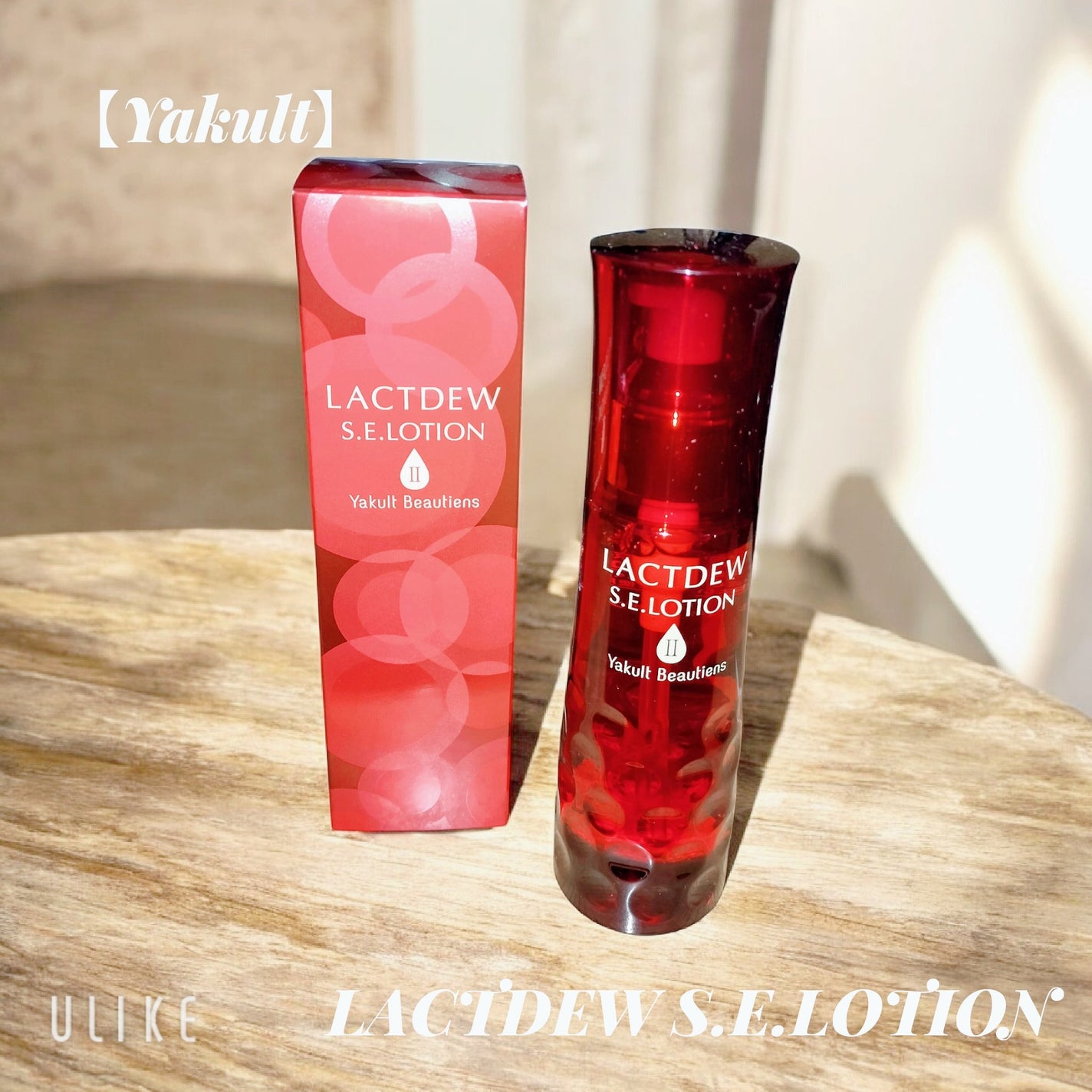 S.E.ローション2/ラクトデュウ/化粧水を使ったクチコミ(1枚目)