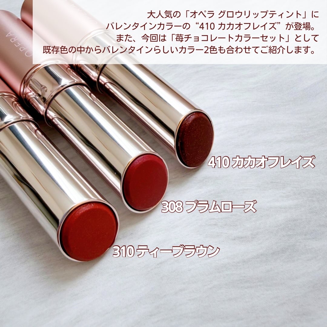 オペラ グロウリップティント/OPERA/リップティントを使ったクチコミ（2枚目）