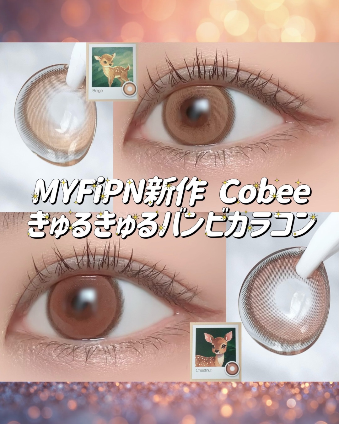 MFLアイラッシュカーラー/moitiful/ビューラーを使ったクチコミ（1枚目）