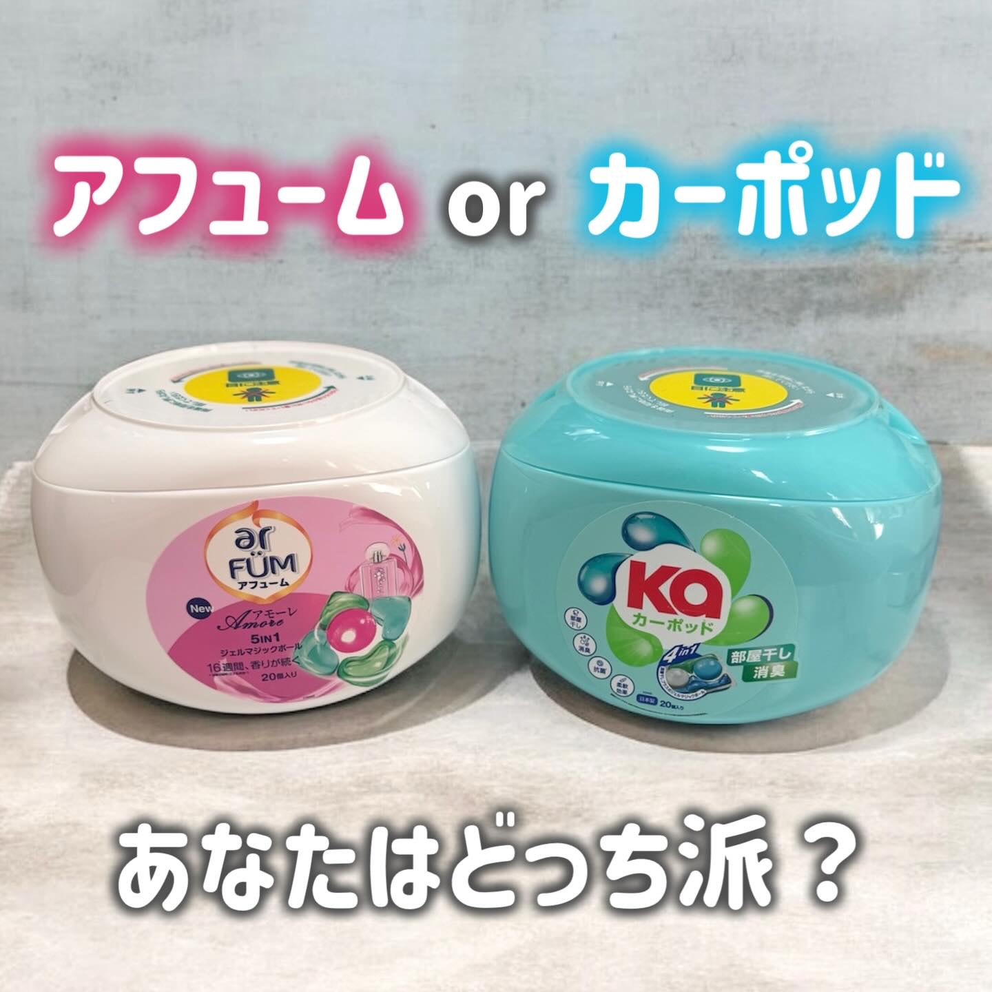 カーポッド 部屋干しEX/王子製薬/洗濯洗剤を使ったクチコミ（1枚目）