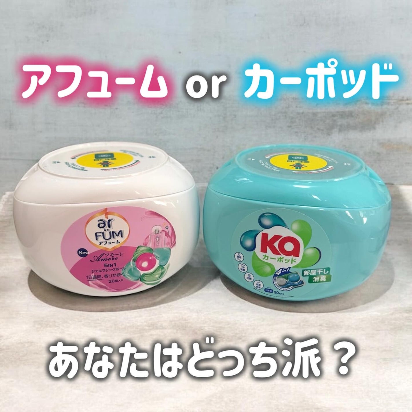 5in1洗濯洗剤/arFUM/洗濯洗剤を使ったクチコミ(1枚目)