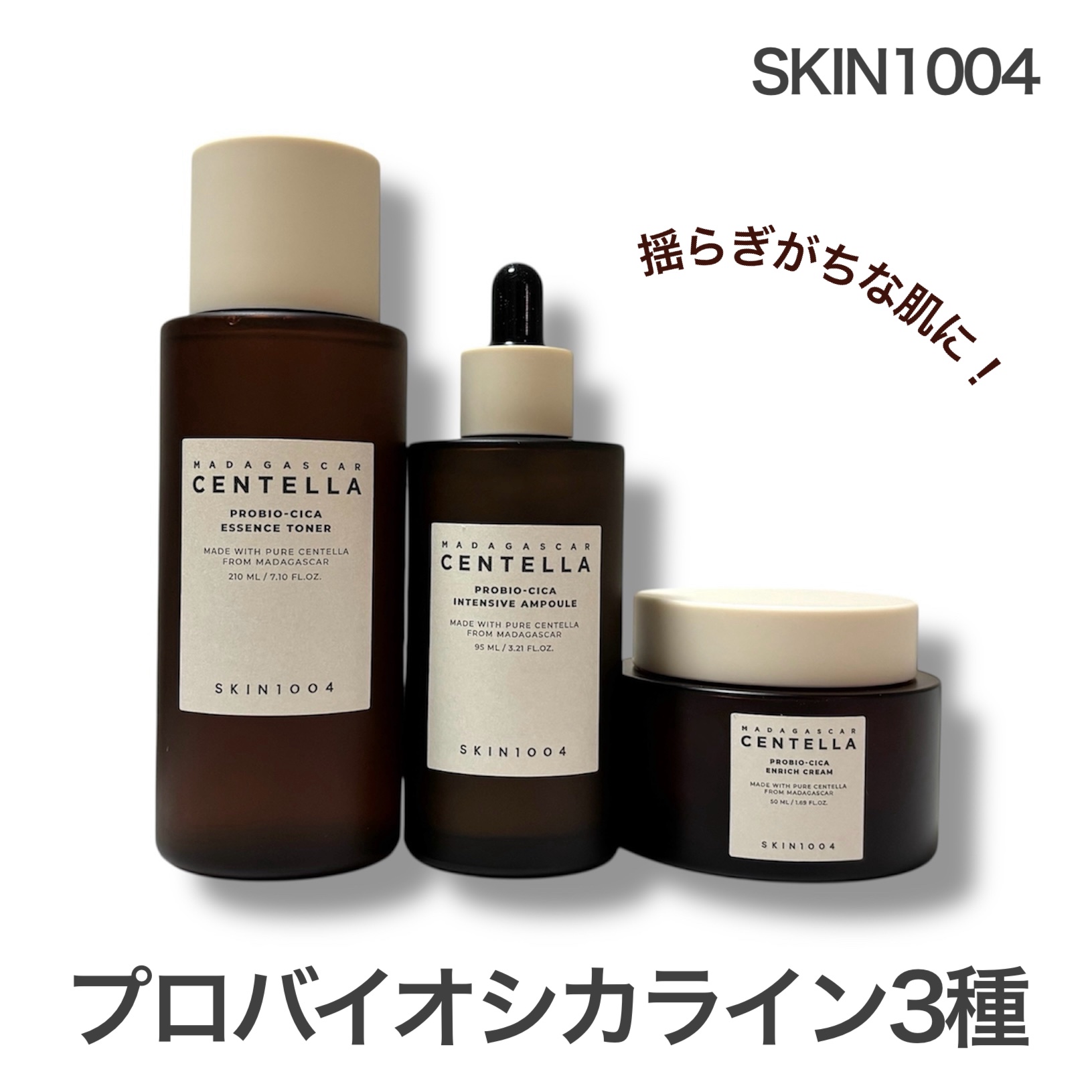 プロバイオシカ エッセンス トナー/SKIN1004/化粧水を使ったクチコミ（1枚目）