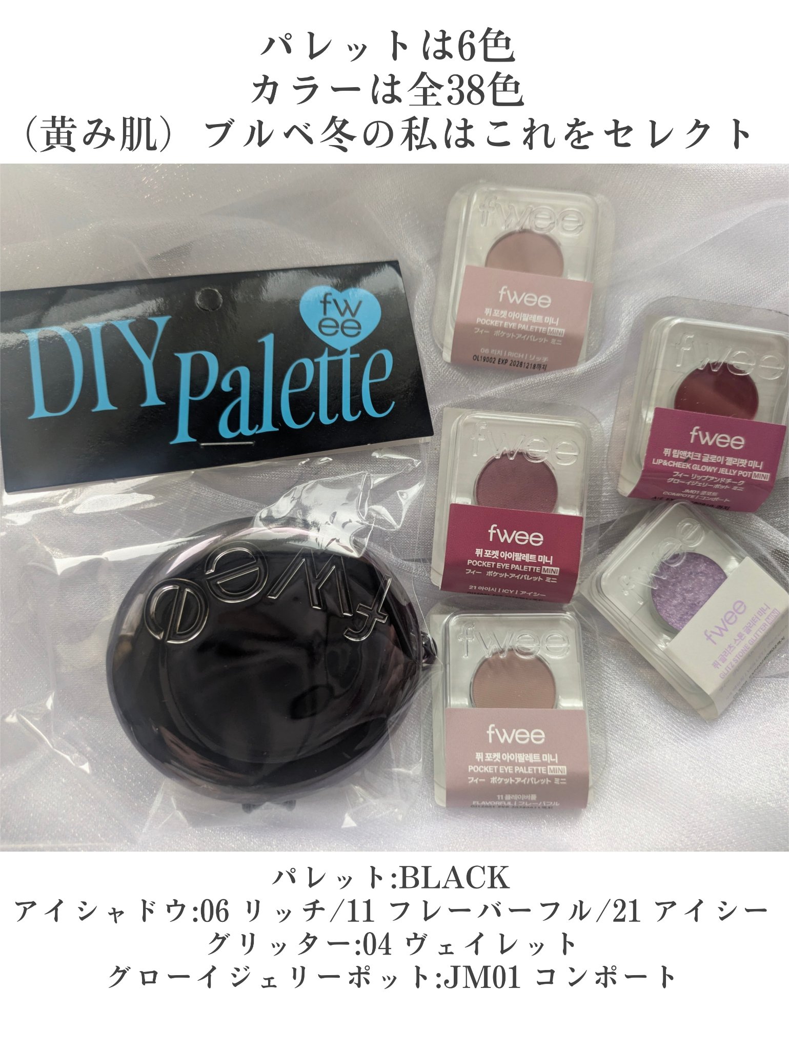 DIYポケットマルチパレット/fwee/マルチパレットを使ったクチコミ（2枚目）