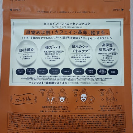 カフェインリフトエッセンスマスク/ピュレア/シートマスク・パックを使ったクチコミ(2枚目)