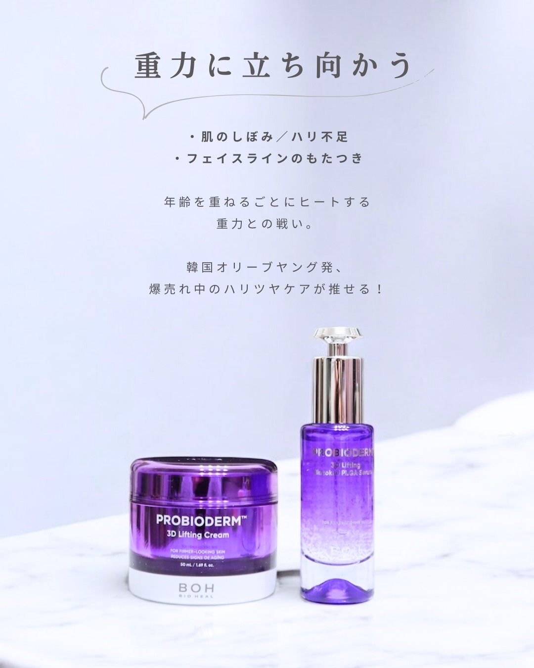 プロバイオダーム™ 3Dリフティング バイオトクシルPLGAセラム/BIOHEAL BOH/美容液を使ったクチコミ（2枚目）