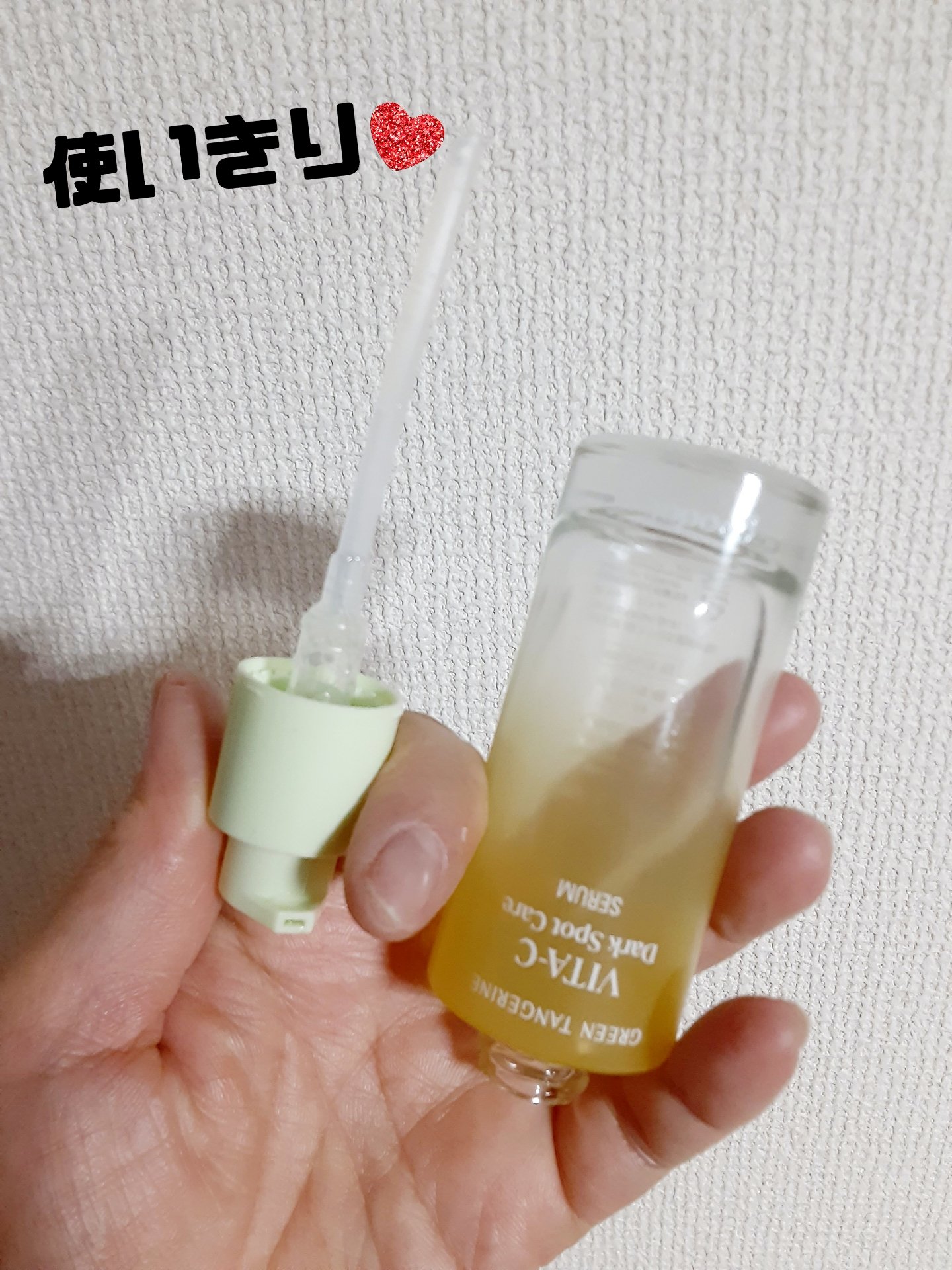 グリーンタンジェリン ビタC ダークスポットケアセラム/goodal/美容液を使ったクチコミ（1枚目）