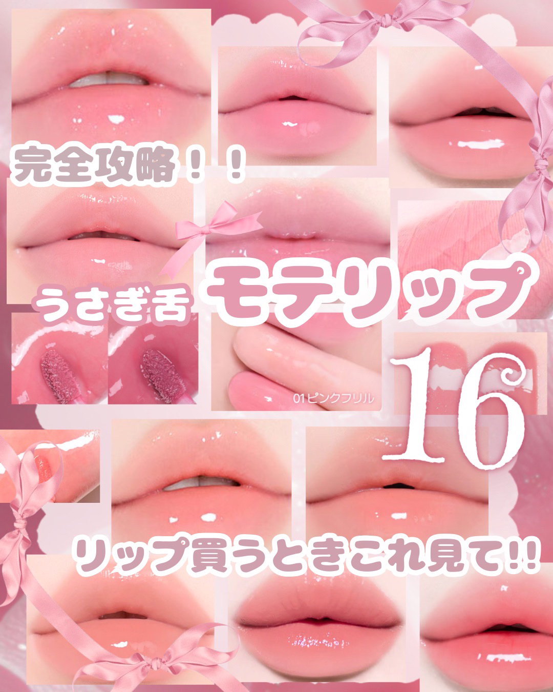 クリスタル  グラム バーム/CLIO/口紅・グロス・リップライナー・リップケアを使ったクチコミ（1枚目）