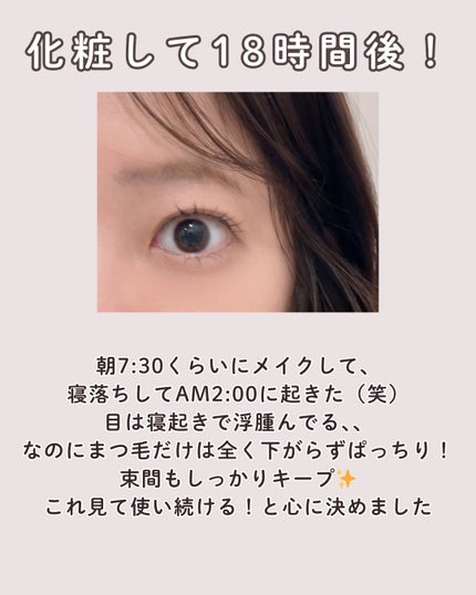 カールロックマスカラベース N/D-UP/マスカラ下地を使ったクチコミ(3枚目)
