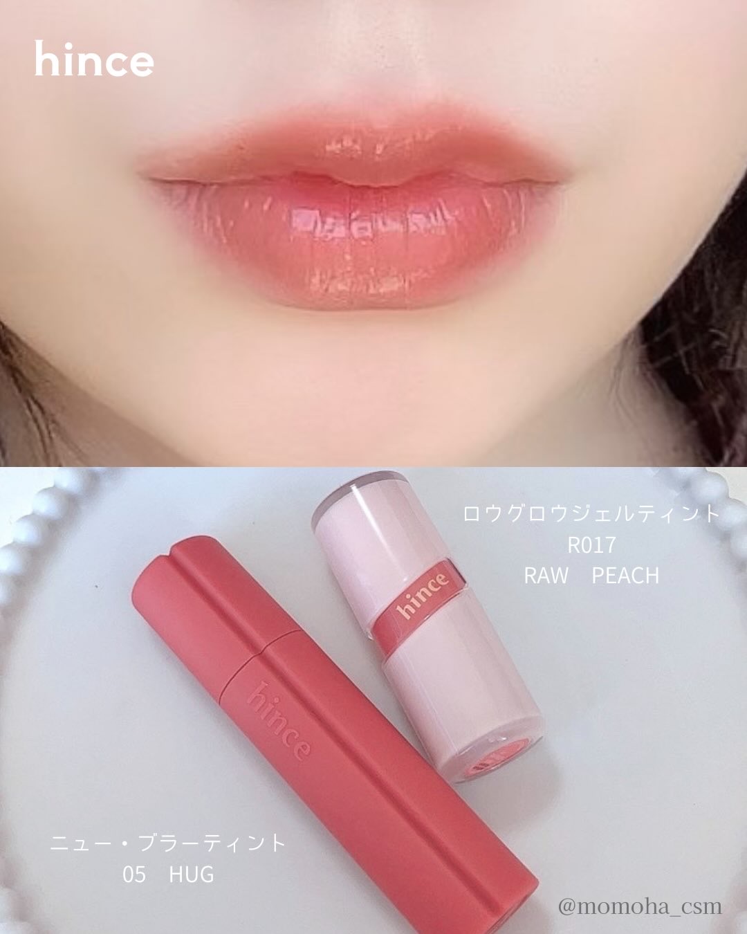 ニュー・ブラーティント/hince/リップティントを使ったクチコミ（2枚目）