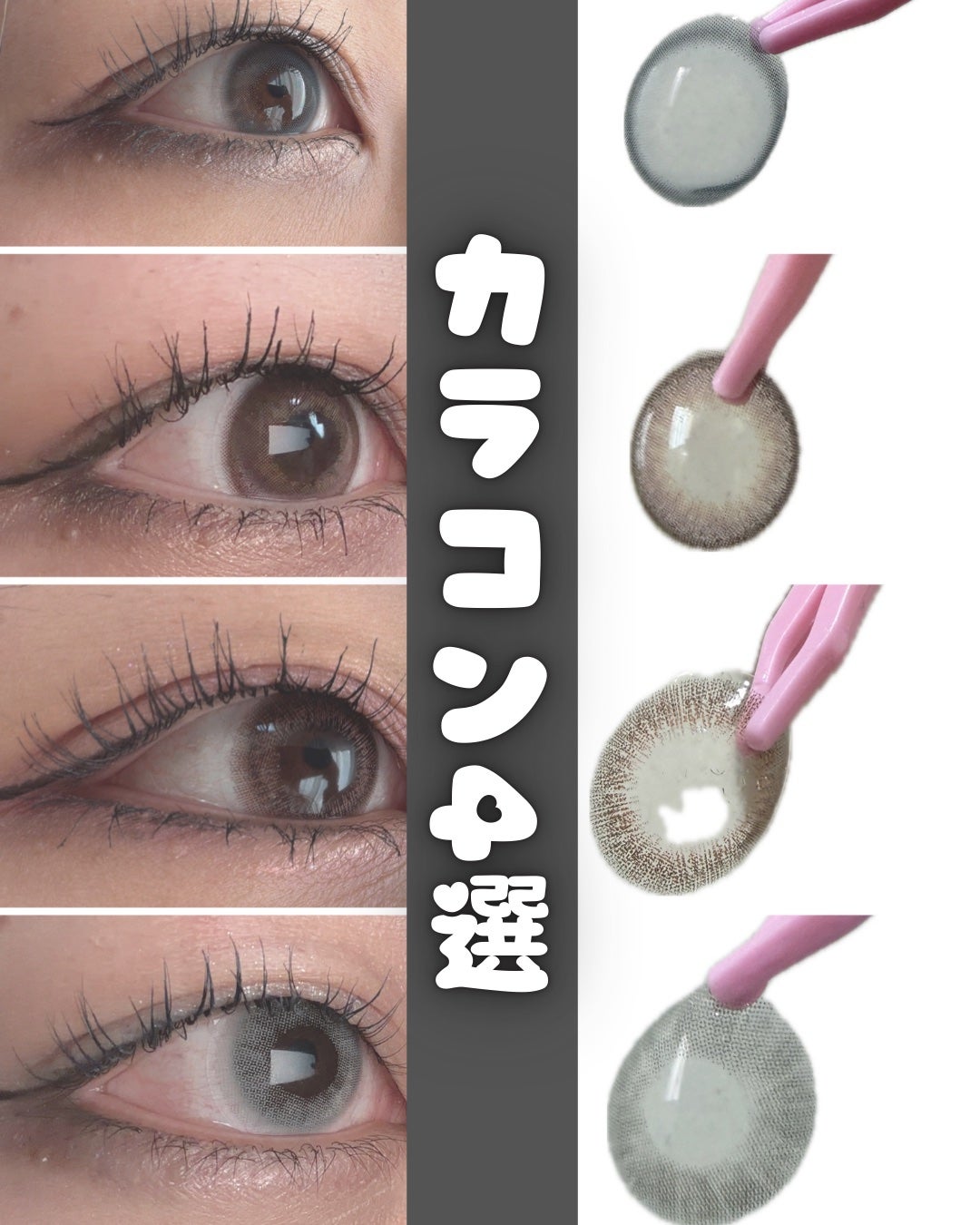 TeAmo 1DAY/TeAmo/ワンデー(1DAY)カラコンを使ったクチコミ(1枚目)