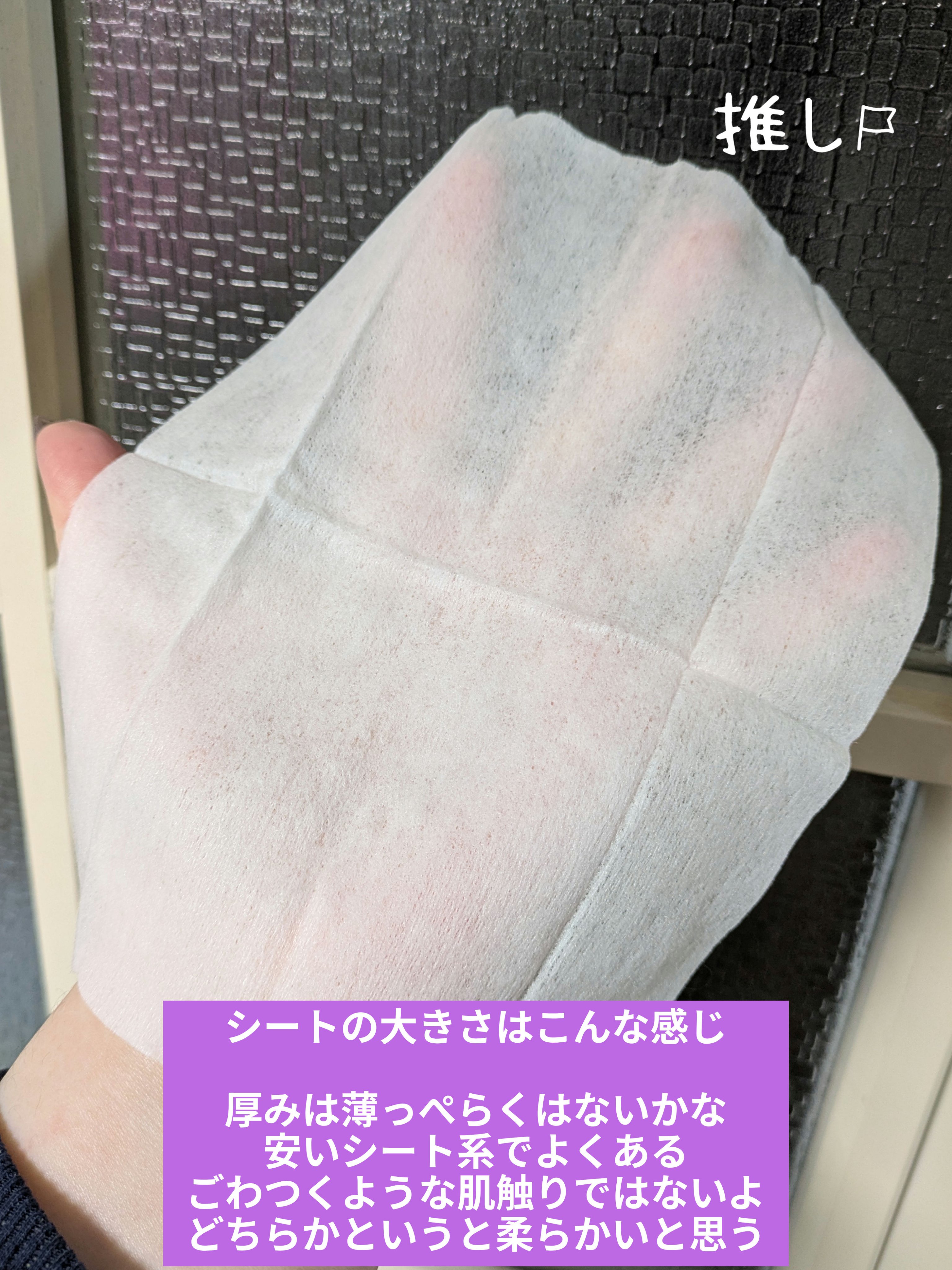 セリア ふくだけ10秒！角質つるんピーリングケアのクチコミ「ふくだけ10秒！角質つるんピーリングケア

商品情報だとセリアにも売ってるみたいだね
私はキャ.....」（3枚目）