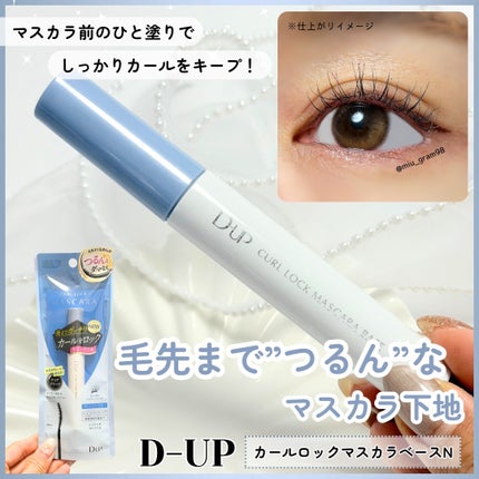 ã«ãŒã«ããã¯ãã¹ã«ã©ããŒã¹ N/D-UP/ãã¹ã«ã©äžå°ã䜿ã£ãã¯ãã³ãïŒ1æç®ïŒ