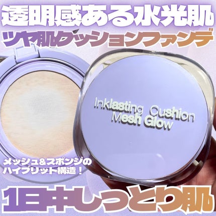インクラスティングクッションメッシュグロウ/THE FACE SHOP/クッションファンデーションを使ったクチコミ(1枚目)