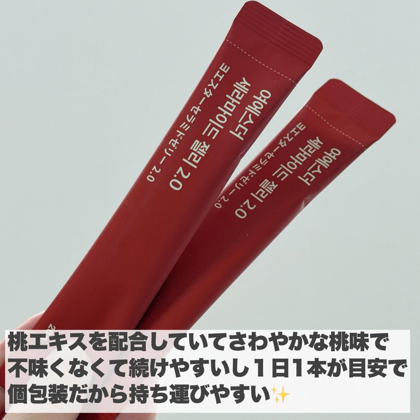 ヨエスターセラミドゼリー2.0/ESTHER FORMULA/美容サプリメントを使ったクチコミ(5枚目)