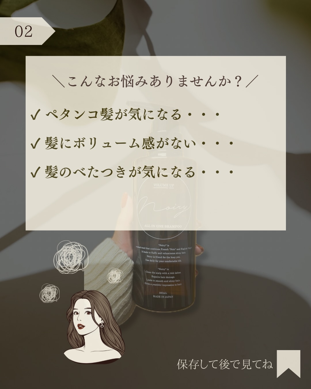 オールインワンシャンプー/noiry/市販シャンプーを使ったクチコミ（3枚目）