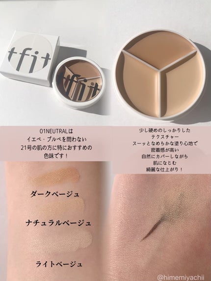 カバーアッププロコンシーラー/TFIT/パレットコンシーラーを使ったクチコミ(2枚目)