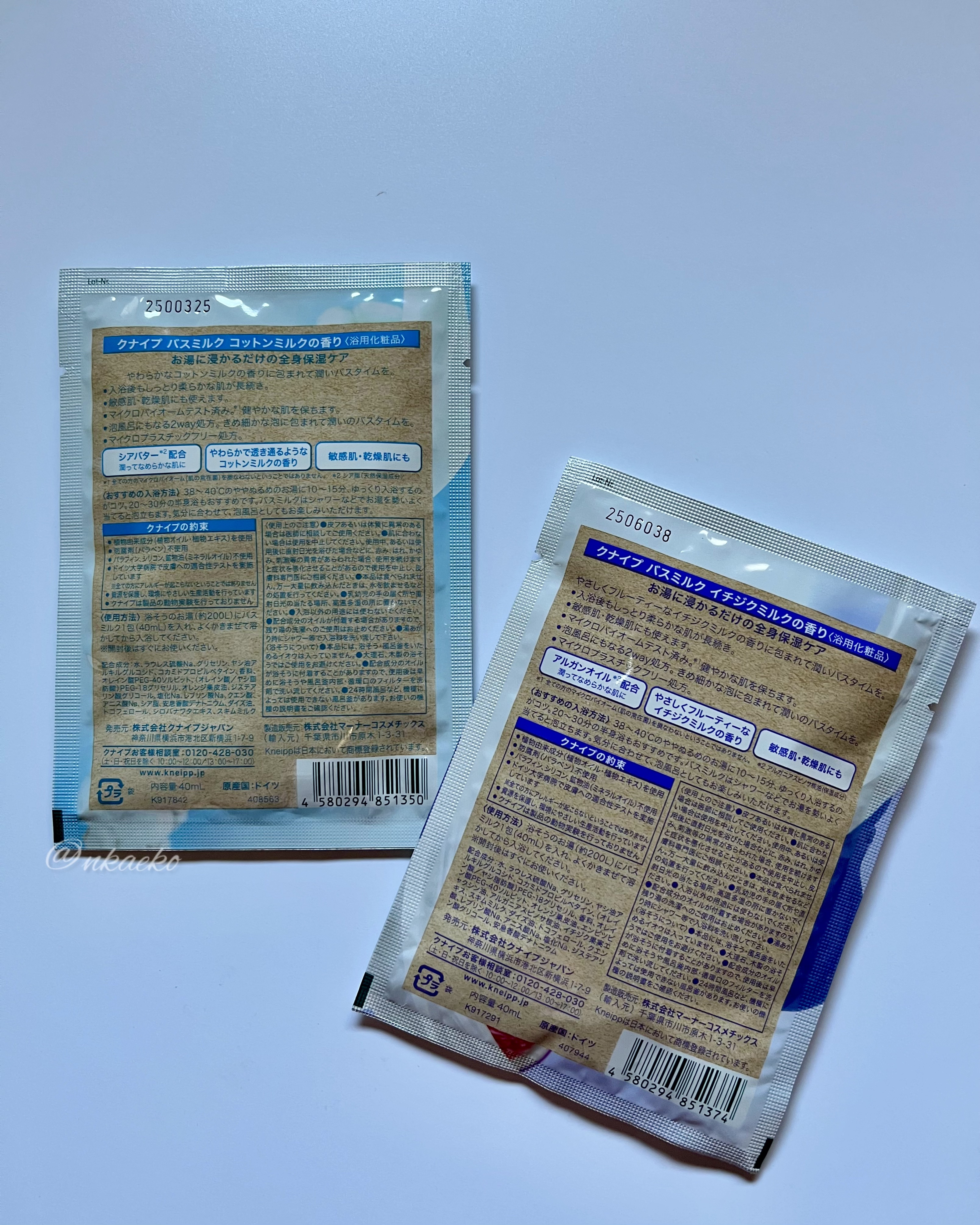 バスミルク コットンミルクの香り/クナイプ/入浴剤を使ったクチコミ（2枚目）