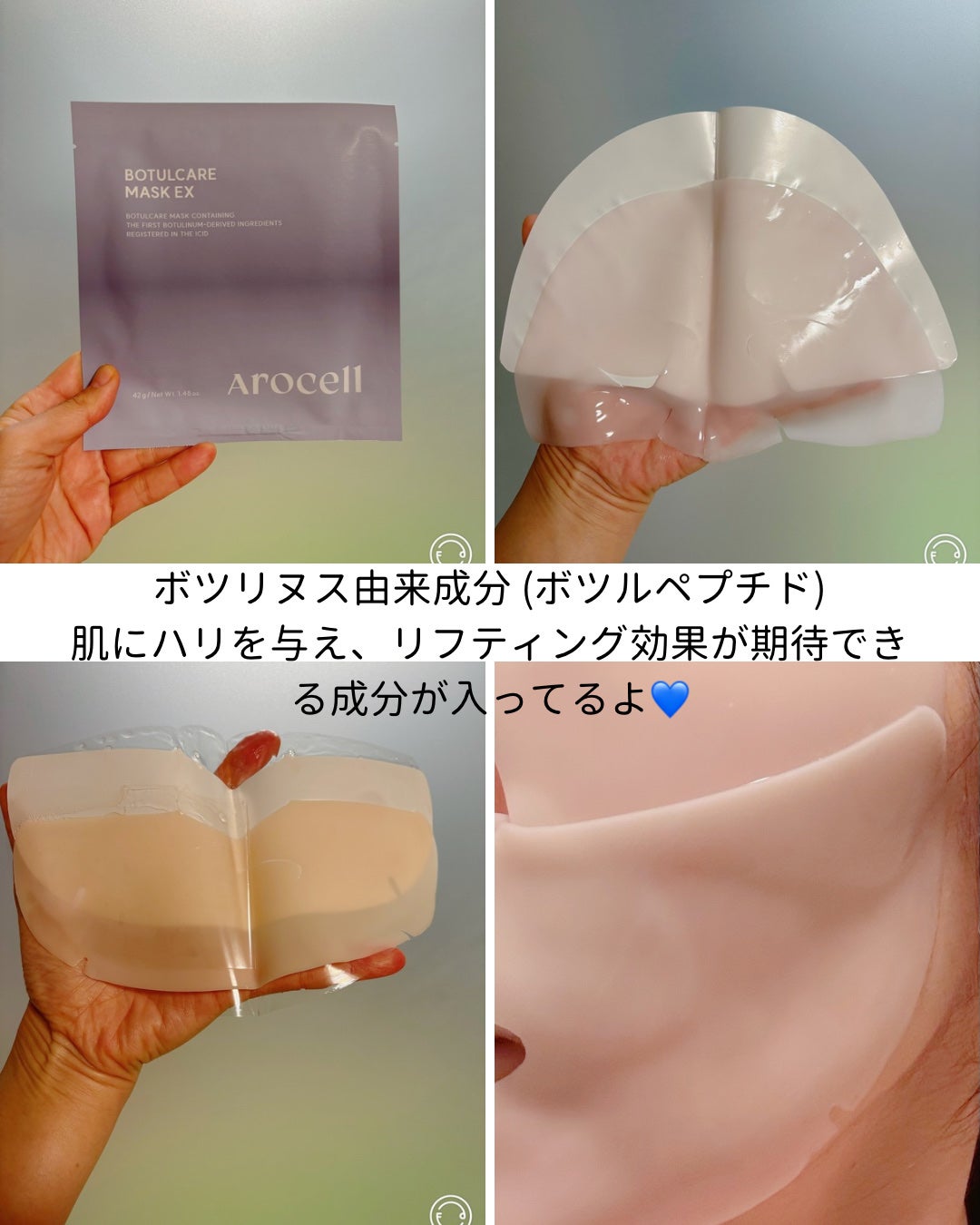 super power mask/AROCELL/シートマスク・パックを使ったクチコミ(3枚目)